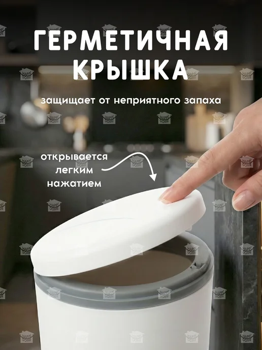 HAPPIDOME Мусорное ведро круглое с крышкой 13л, 2,3 л, фото 3