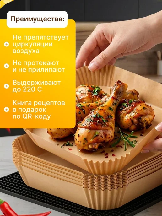 Pureheat Пергамент для аэрогриля, дно 20 см, 100 штук, вариант, фото 3