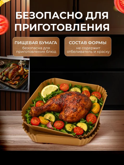 Pureheat Пергамент для аэрогриля, дно 20 см, 100 штук, вариант, фото 5
