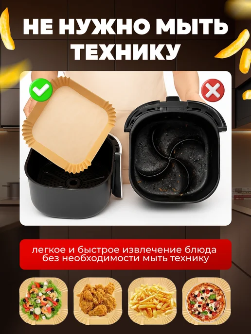 Pureheat Пергамент для аэрогриля, дно 20 см, 100 штук, вариант, фото 7