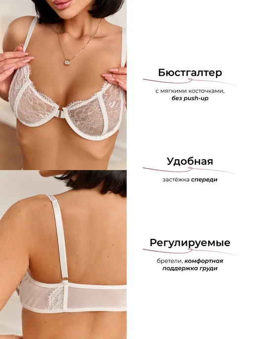 DINI STORE Комплект белья кружевной, белый, фото 2