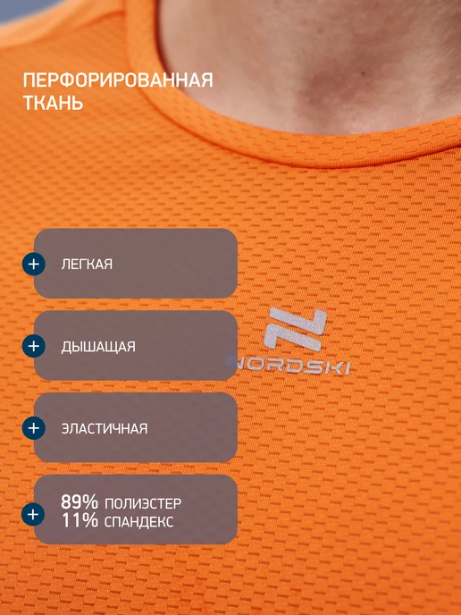 NORDSKI Футболка спортивная для бега фитнеса Pro Light, оранжевый, фото 2
