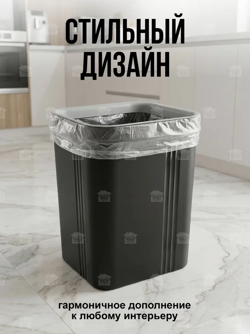 HAPPIDOME Мусорное ведро для кухни 15 л, 16 л, фото 7