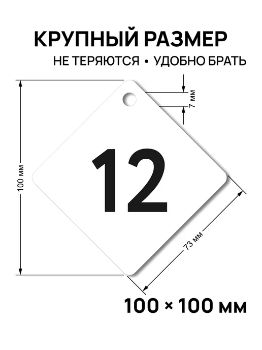 Акриликс Номерки 9–16 для шкафчиков и камер хранения белые, белый, фото 3