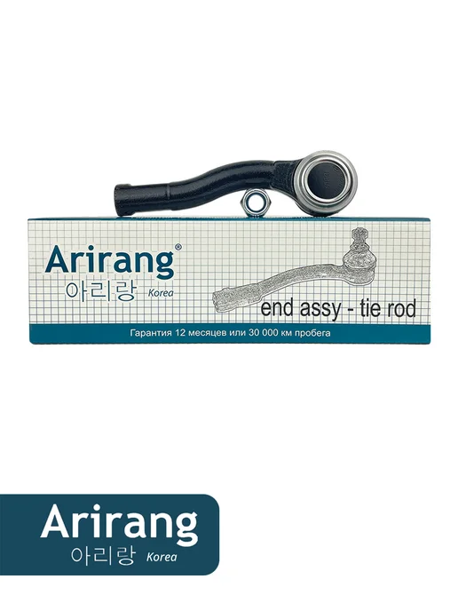 ARIRANG Рулевой наконечник левый Шевроле Лачетти Дэу Джентра, вариант, фото 8
