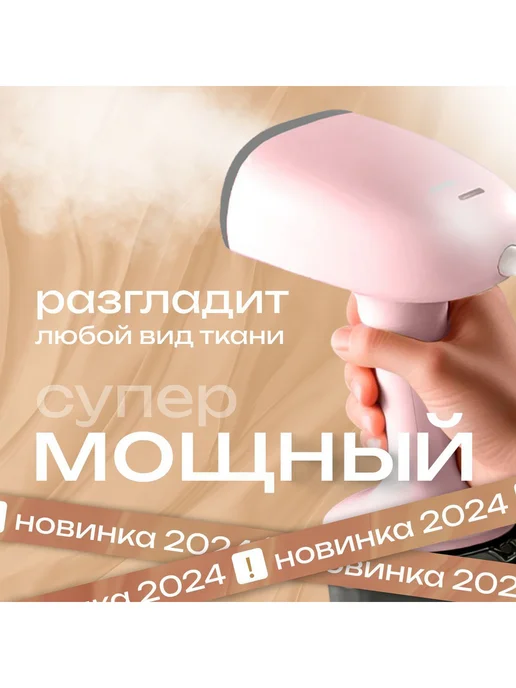 Xiaomi Отпариватель для одежды ручной мощный вертикальный, вариант