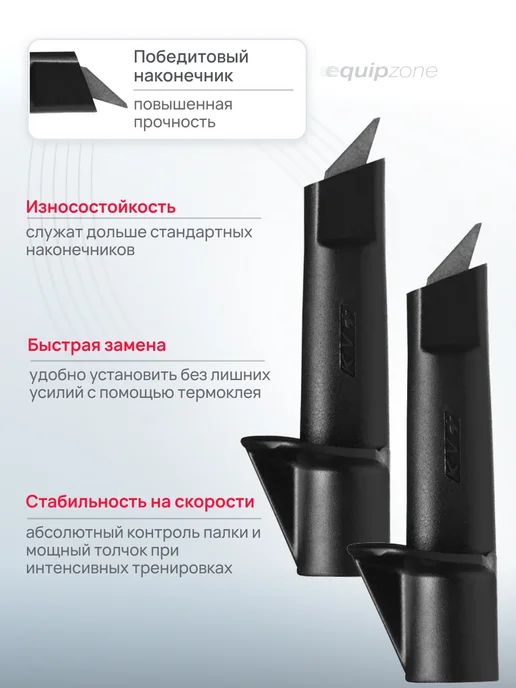 KV+ Наконечники лыжероллерные, GARA TIP RACING 10 мм, 2 шт, 2 шт, фото 2