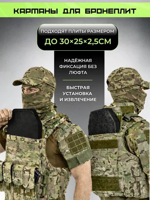 Бронежилет тактический военный мультикам БР-2 СВМПЭ, зеленый, фото 7