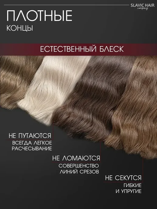 SLAVIC HAIR Сompany Натуральные волосы для наращивания на капсулах 40см 100 шт, 100 шт, фото 5