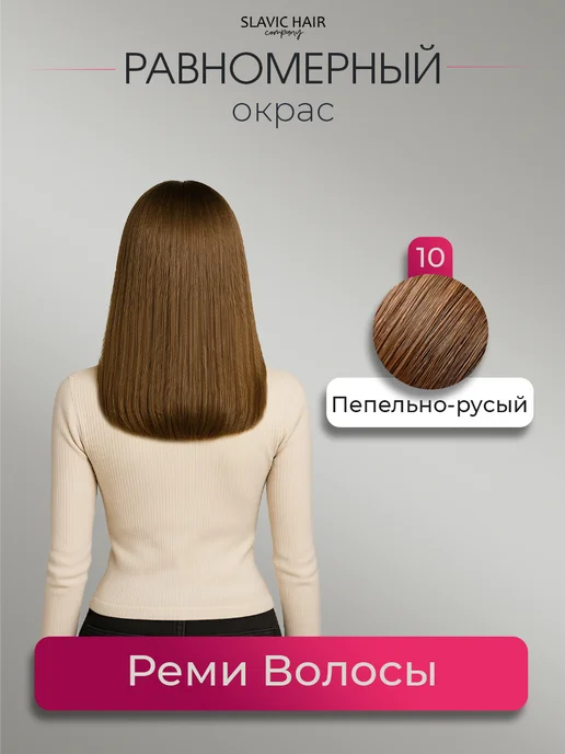 SLAVIC HAIR Сompany Натуральные волосы для наращивания на лентах 40 см, серый, фото 2