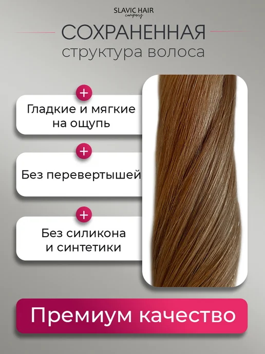 SLAVIC HAIR Сompany Натуральные волосы для наращивания на лентах 40 см, серый, фото 3