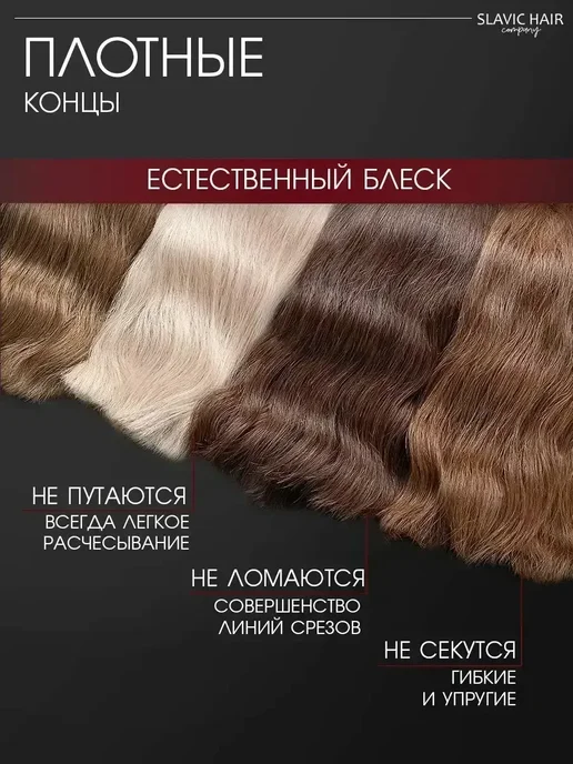SLAVIC HAIR Сompany Натуральные волосы для наращивания на лентах 40 см, серый, фото 5