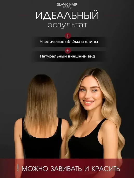 SLAVIC HAIR Сompany Натуральные волосы для наращивания на лентах 40 см, серый, фото 8