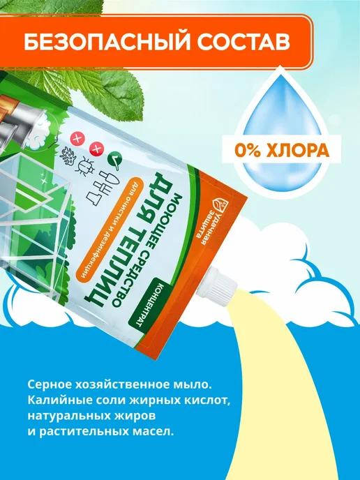 Средство для мытья теплиц дезинфекции инвентаря, вариант, фото 2