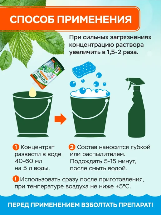 Средство для мытья теплиц дезинфекции инвентаря, вариант, фото 3