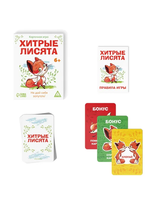 ЛАС ИГРАС Настольная игра «Хитрые лисята», 40 карт, 6+, вариант, фото 2