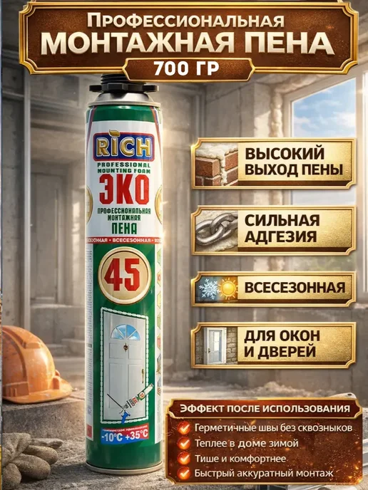 Влар Монтажная пена для пистолета утепляющая и герметизирующая, 700 мл