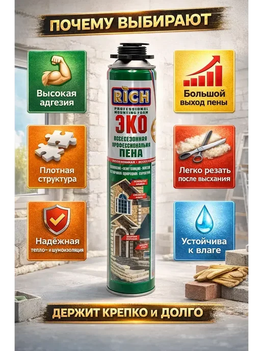 Влар Монтажная пена для пистолета утепляющая и герметизирующая, 700 мл, фото 2