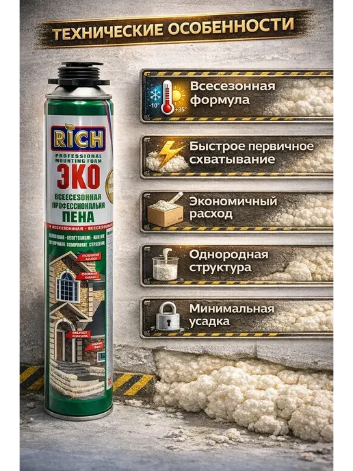Влар Монтажная пена для пистолета утепляющая и герметизирующая, 700 мл, фото 4