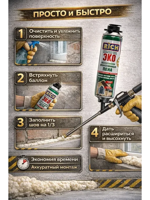 Влар Монтажная пена для пистолета утепляющая и герметизирующая, 700 мл, фото 5
