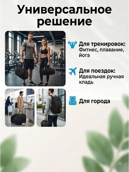 BestShop1 Сумка рюкзак спортивная трансформер для тренировок, черный, фото 3