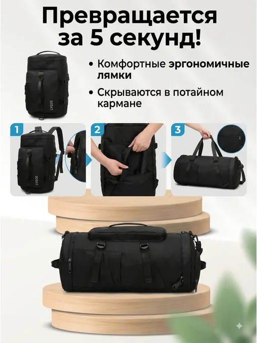 BestShop1 Сумка рюкзак спортивная трансформер для тренировок, черный, фото 5