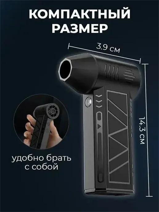 Xiaomi воздуходувка аккумуляторная турбовентилятор 110000 ОБ МИН, вариант, фото 3