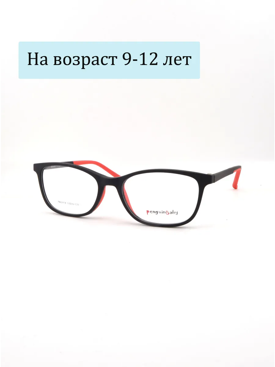 Оправа для очков детская 62478