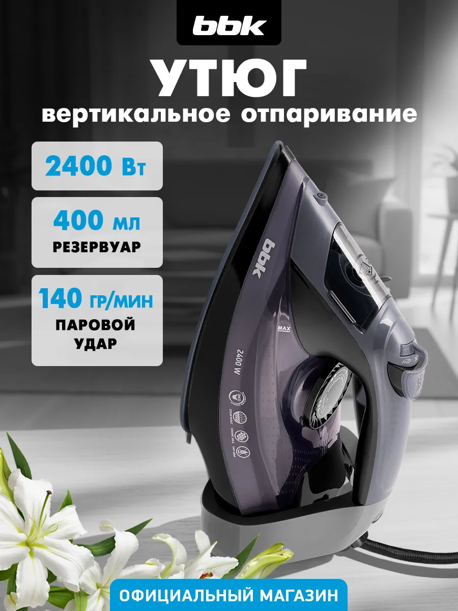 Утюг паровой с антипригарным покрытием ISE-2412