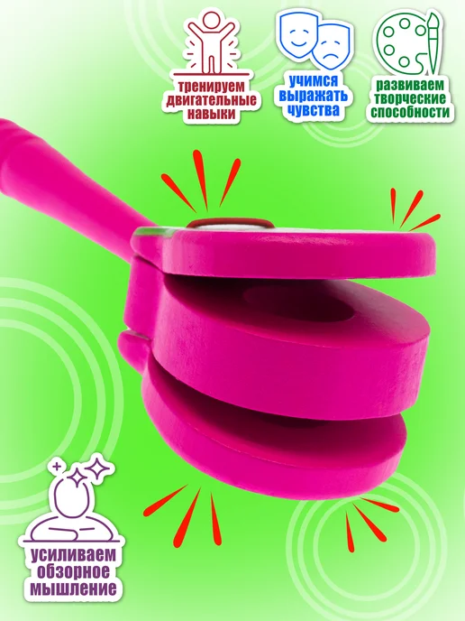 Дютоша Кастаньета музыкальная игрушка для малышей 1 2, розовый, фото 2