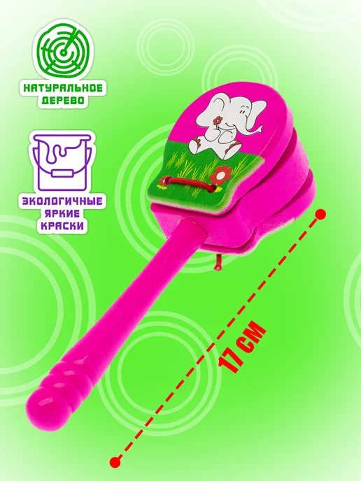 Дютоша Кастаньета музыкальная игрушка для малышей 1 2, розовый, фото 4