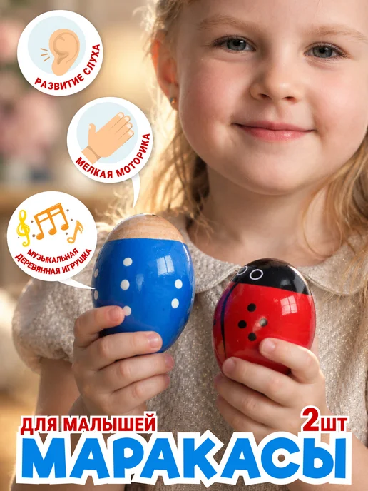 Дютоша Маракасы детские музыкальные инструменты 0+ 1+ 2, синий