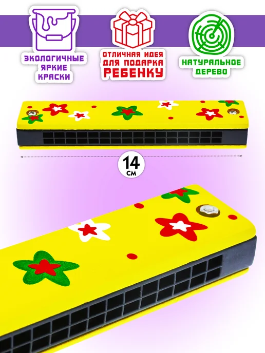Дютоша Губная гармошка для малышей 0+ 1+ 2+ 3, желтый, фото 5