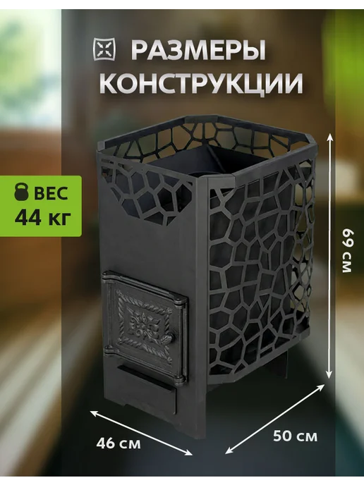 Сталь Мастер Печь для бани дровяная РАДА 4 СЕТКА, вариант, фото 2