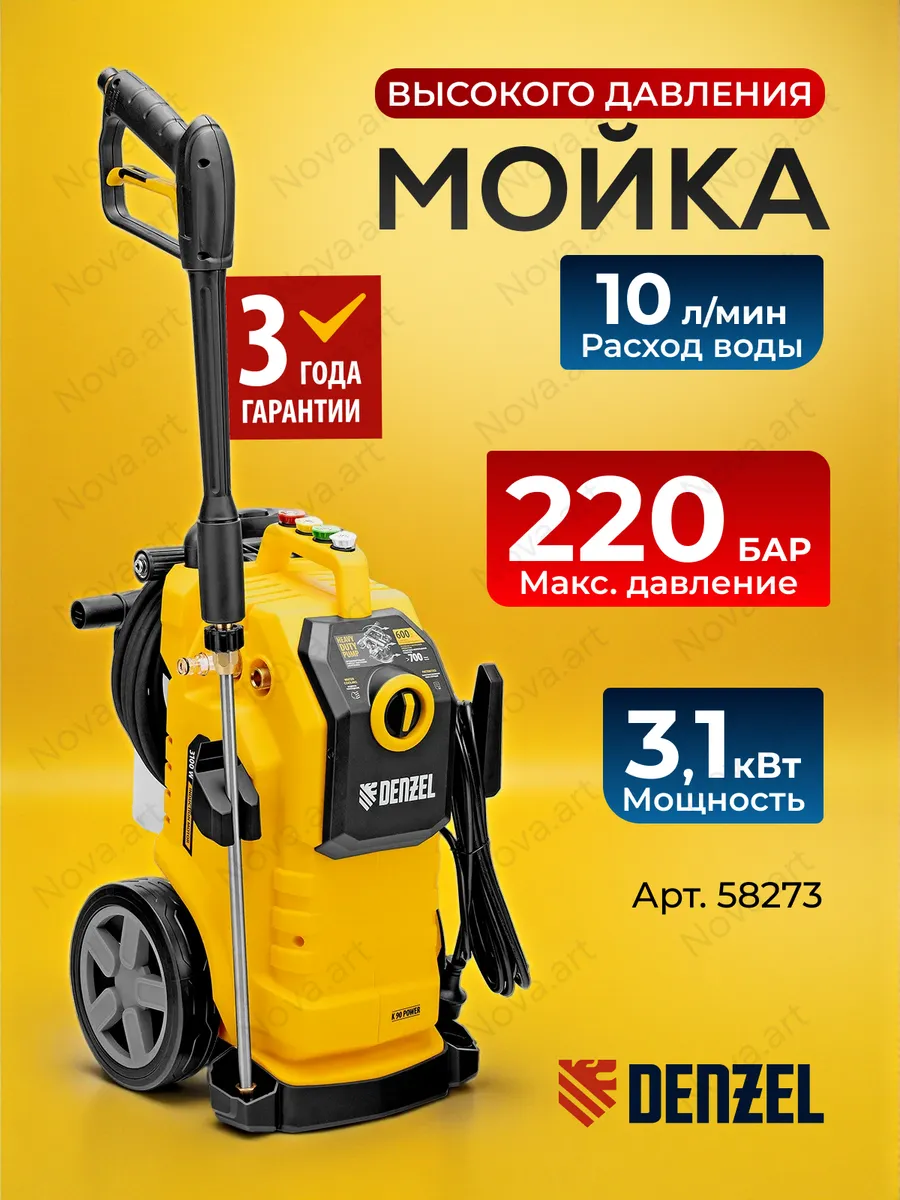 Мойка высокого давления K 90 Power 58273