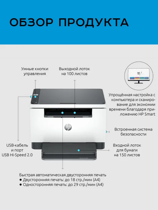 HP МФУ лазерный 3 в 1, печать скан копия для дома и офиса M234d, белый, фото 2