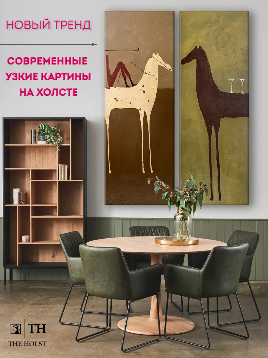 Картины на стену - Современная абстракция лошади 40х110 2 шт