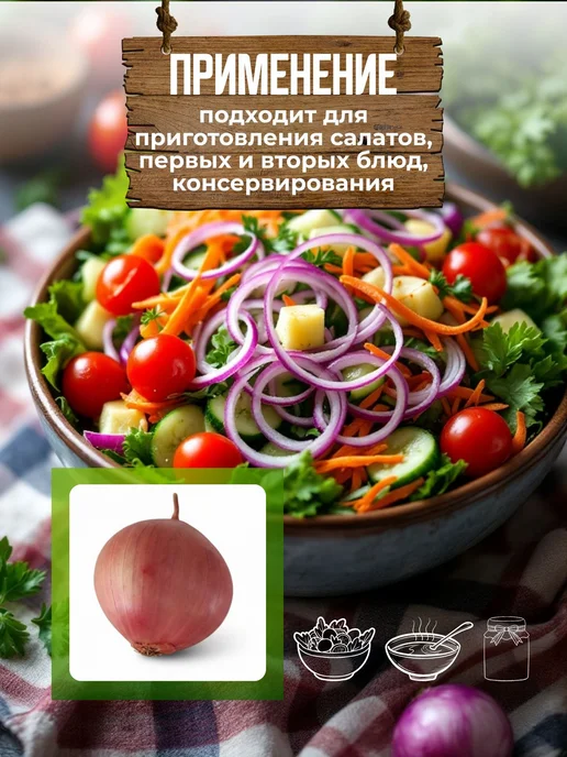 лук "сорокозубка" 300 грамм урожай 2026 г.крупный на зелень, желтый, фото 2