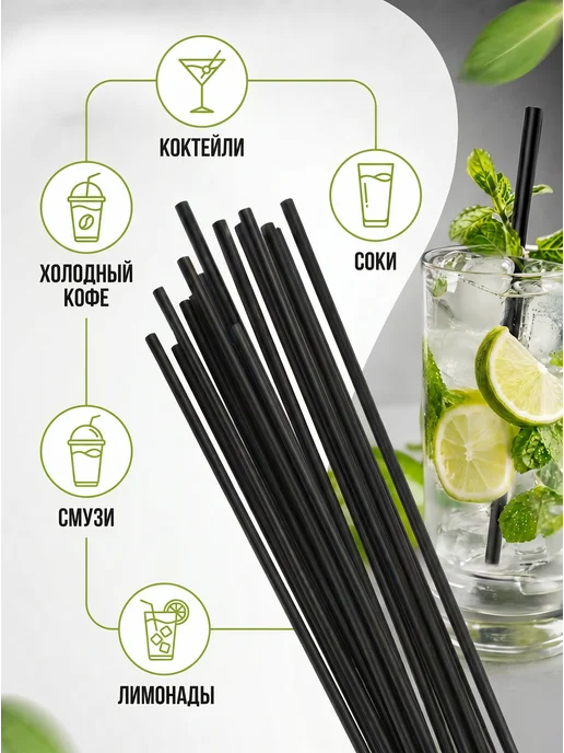 Трубочки мини для коктейлей и мартини короткие 250 шт, 125 шт