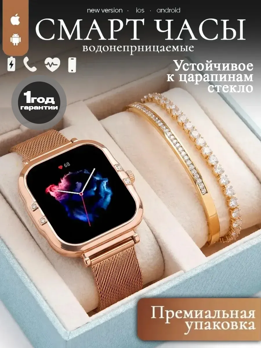 Cмарт часы женские для андроид iphone smart watch