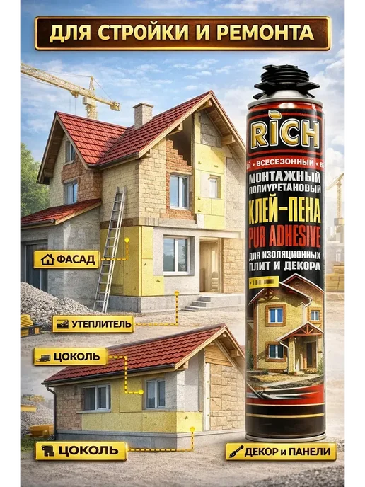 Влар Клей-пена монтажный для теплоизоляции, 840 мл, фото 2