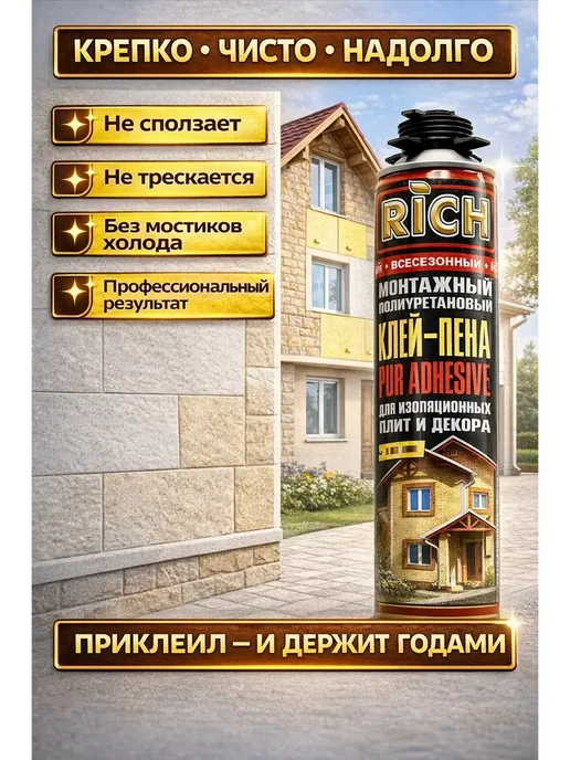 Влар Клей-пена монтажный для теплоизоляции, 840 мл, фото 4