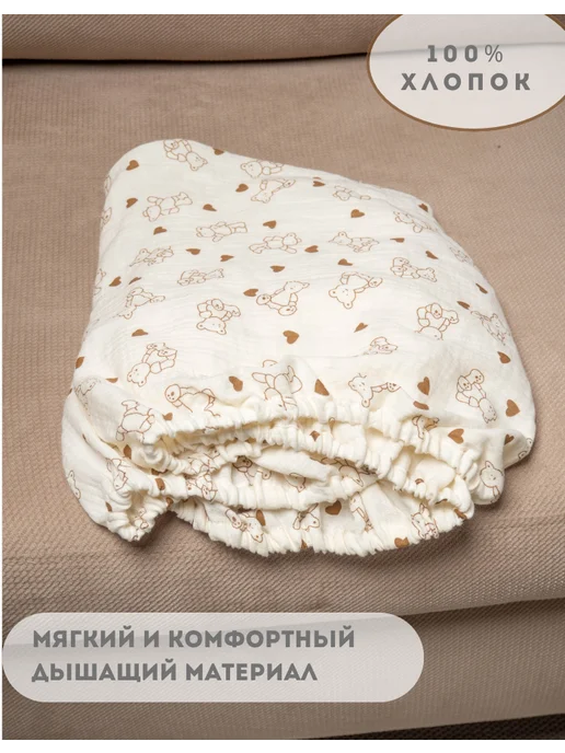 Аленка Простынь муслиновая на резинке детская 120х60, 120x60, фото 2