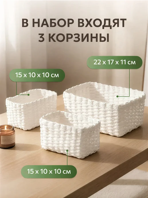 Корзина плетеная для хранения органайзер из джута набор 3 шт, 3 шт, фото 6