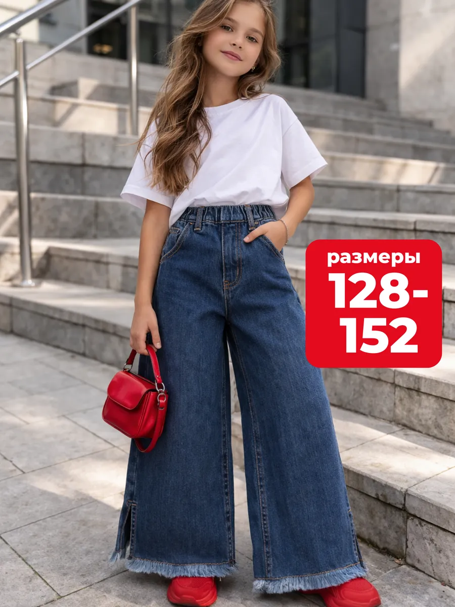 Джинсы на резинке палаццо
