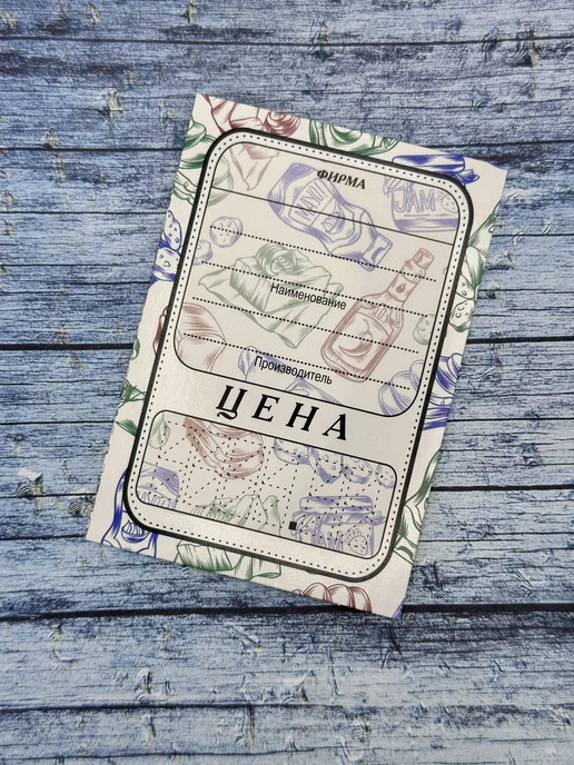 Ценники картонные, 70*100 мм, 100 шт, 70x100 мм, 100 шт, фото 3