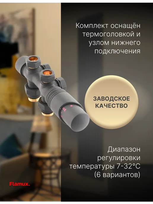 Комплект для нижнего подключения универсальный, серый, фото 2