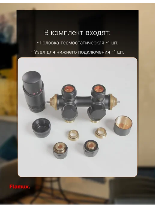 Комплект для нижнего подключения универсальный, серый, фото 3