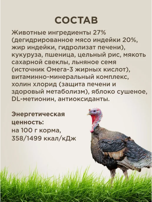 Сухой корм Chester Лайт для собак, крупные, средние, индейка, 10 кг, фото 4