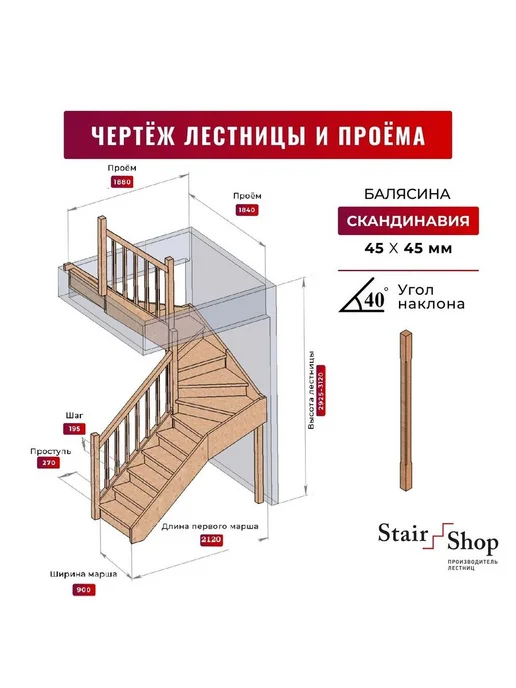 StairShop Деревянная лестница для дома проем 1840х1880 мм (левая), 1840x1880 мм, фото 2